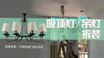 室内装修banner