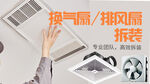 装修banner