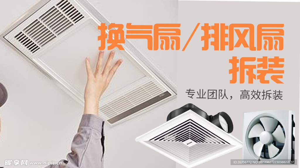 装修banner