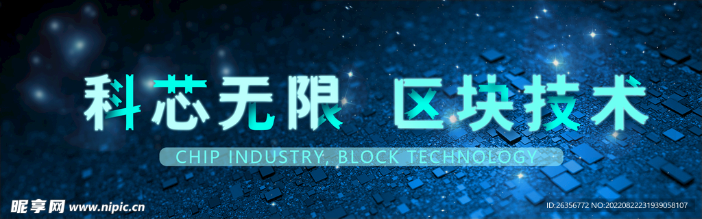 科技banner