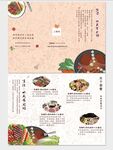 韩式烤肉清新三折页