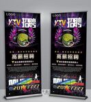 KTV招聘展架