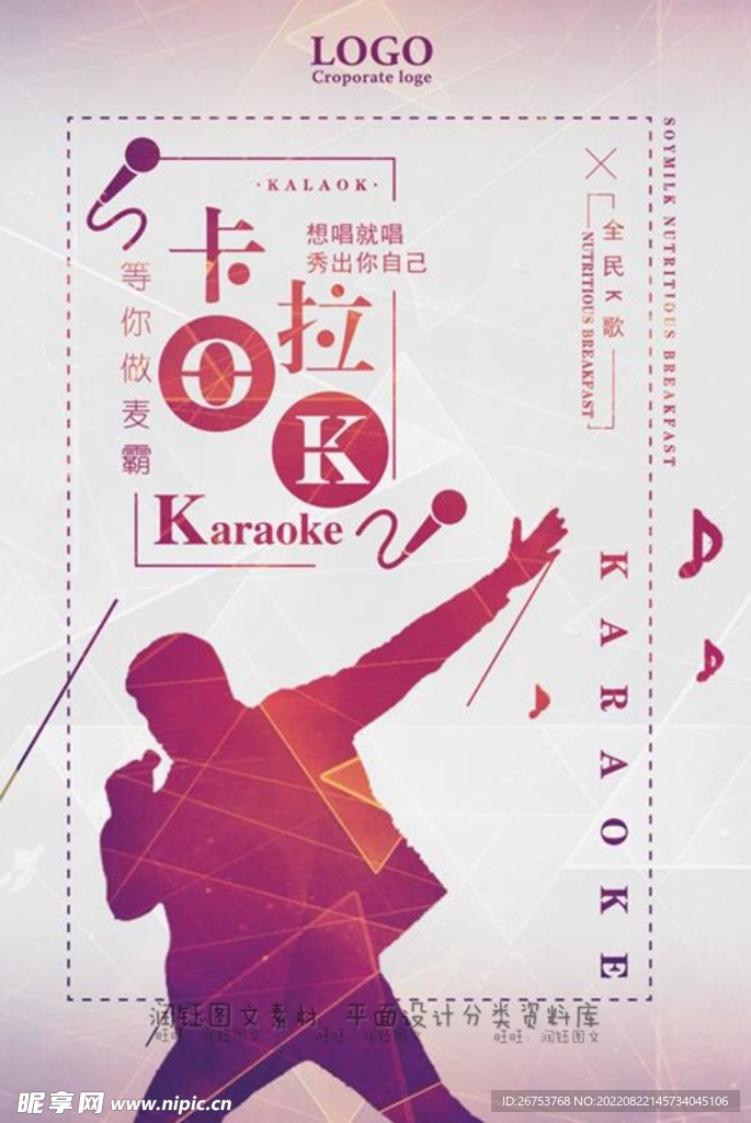 卡拉OK