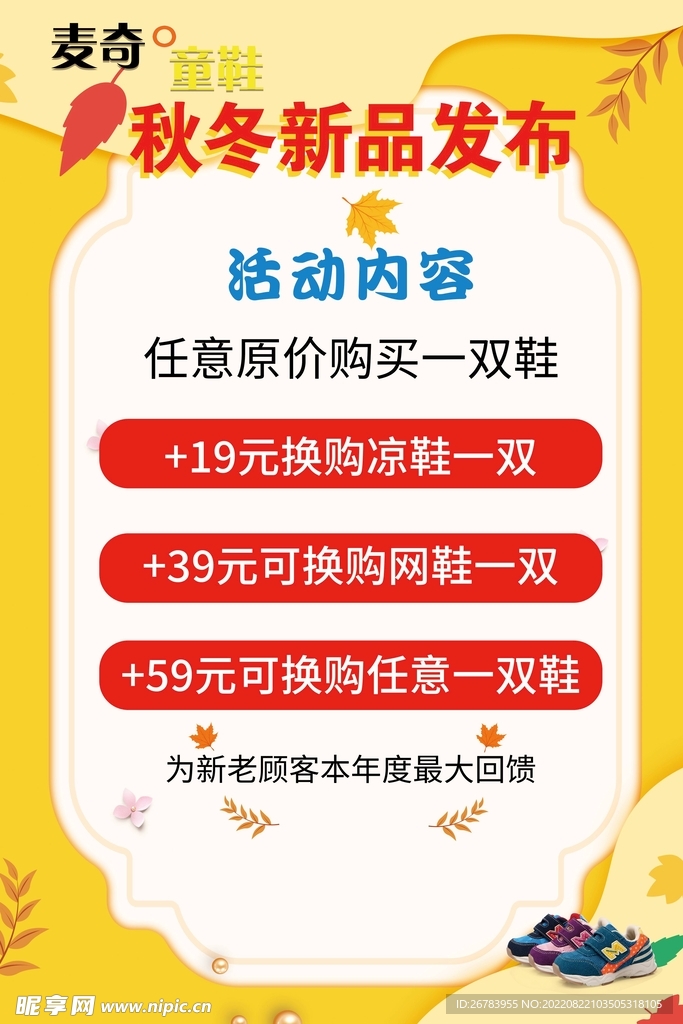 新品发布