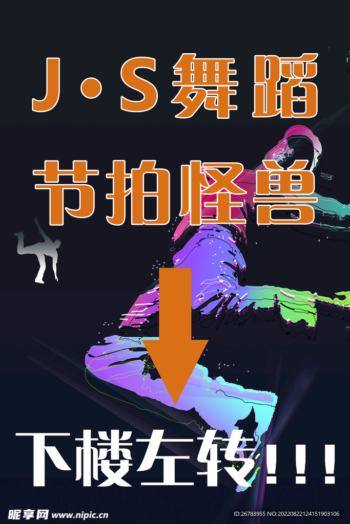舞蹈工作室