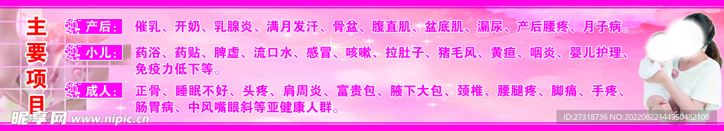 母婴护理