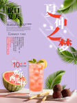 水果茶菜单