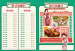 香港茶餐厅
