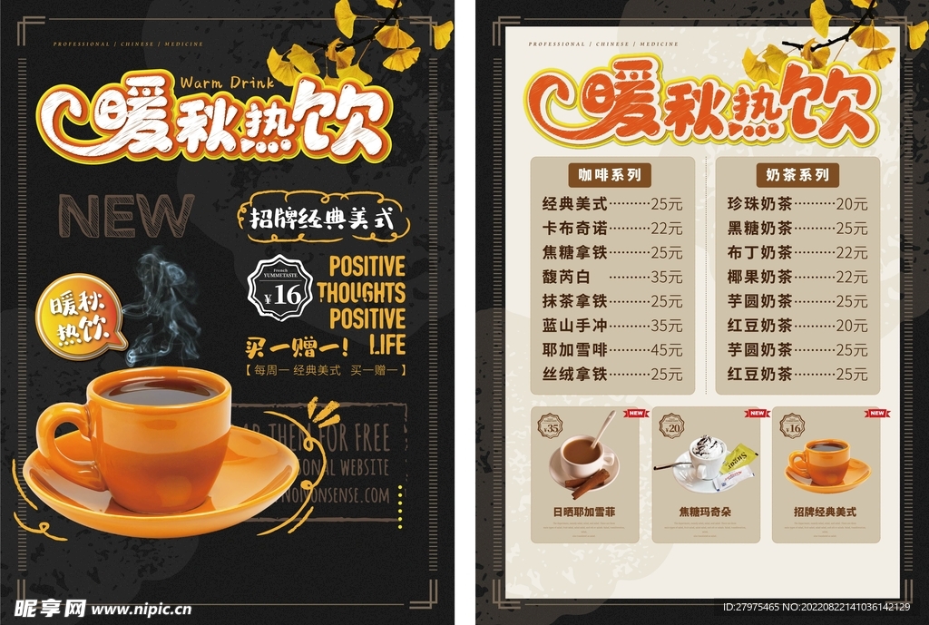 奶茶店