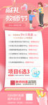 教师节医疗机构促销海报