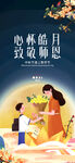 教师节中秋节