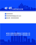 公司名片