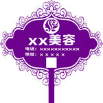 手举牌