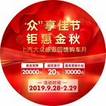 圆形