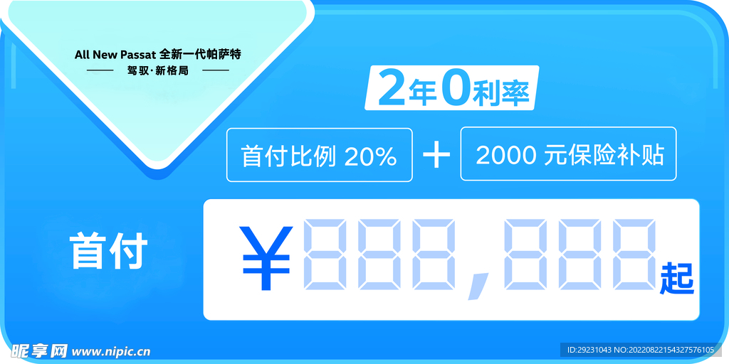 车顶牌