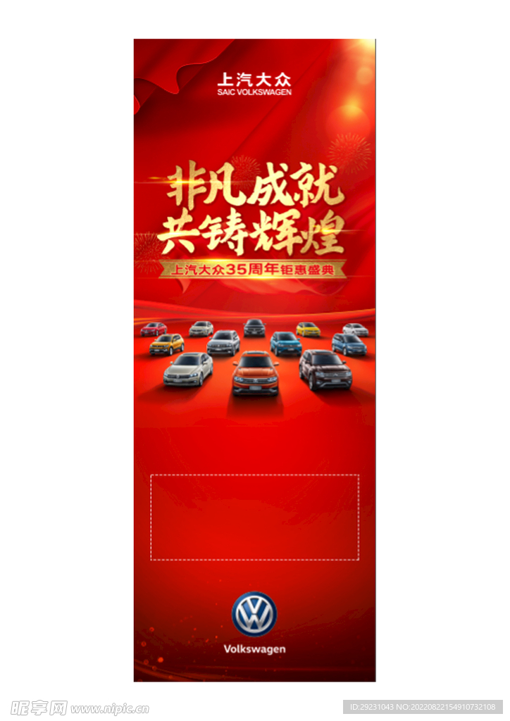 红色展架