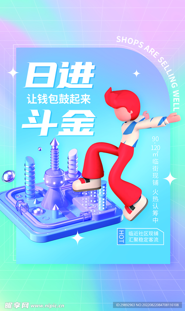 商业海报