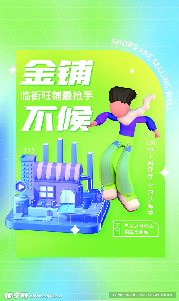 商业海报