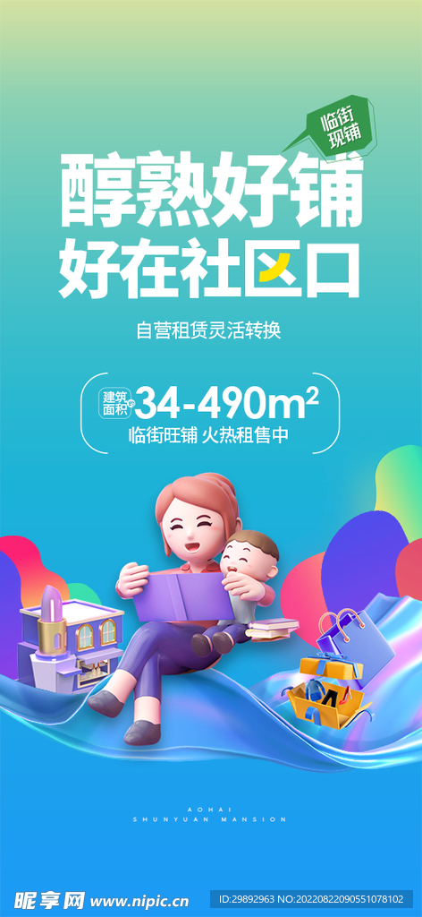 商业海报