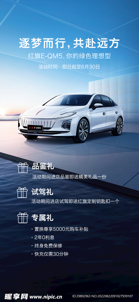 车辆