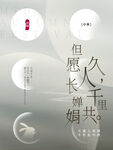 中秋节 