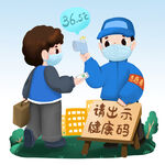  志愿者 
