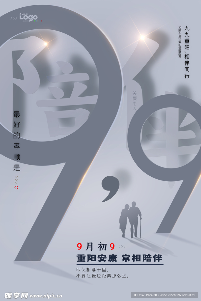重阳