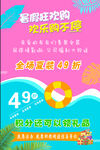 服装促销海报
