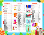 奶茶价目表