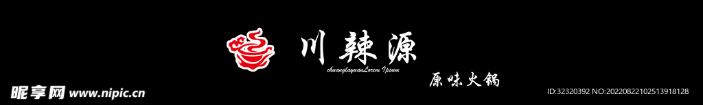 火锅店logo门头设计