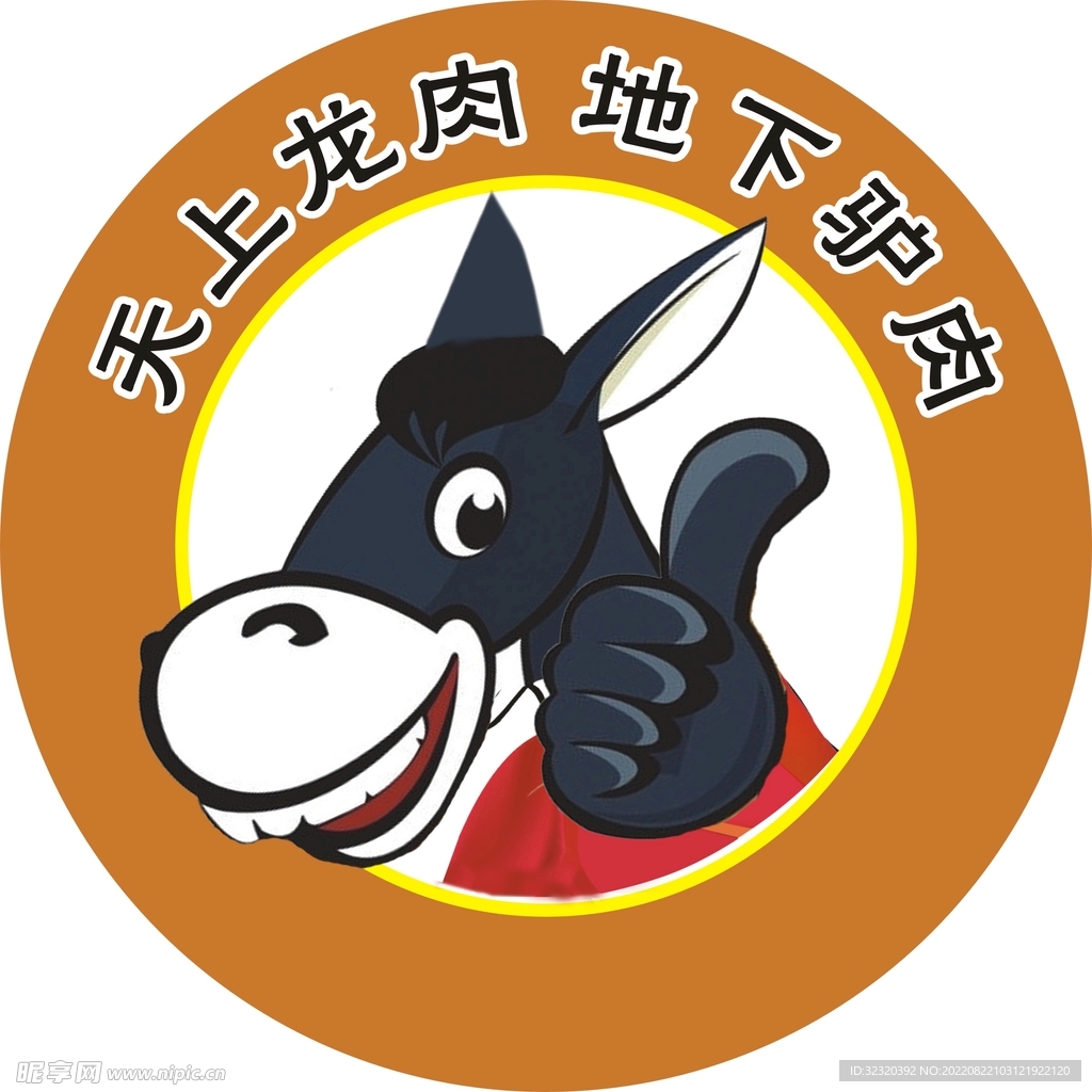 驴肉驴头logo