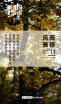 早安图