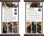 紫菜黑木耳