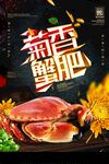 螃蟹