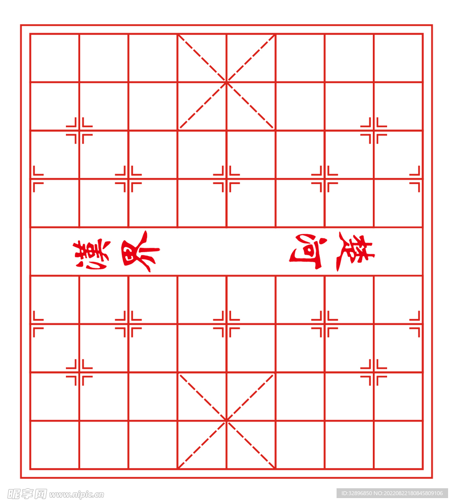 象棋棋盘