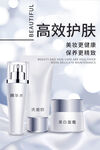 化妆品海报