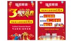 眼镜店三周年