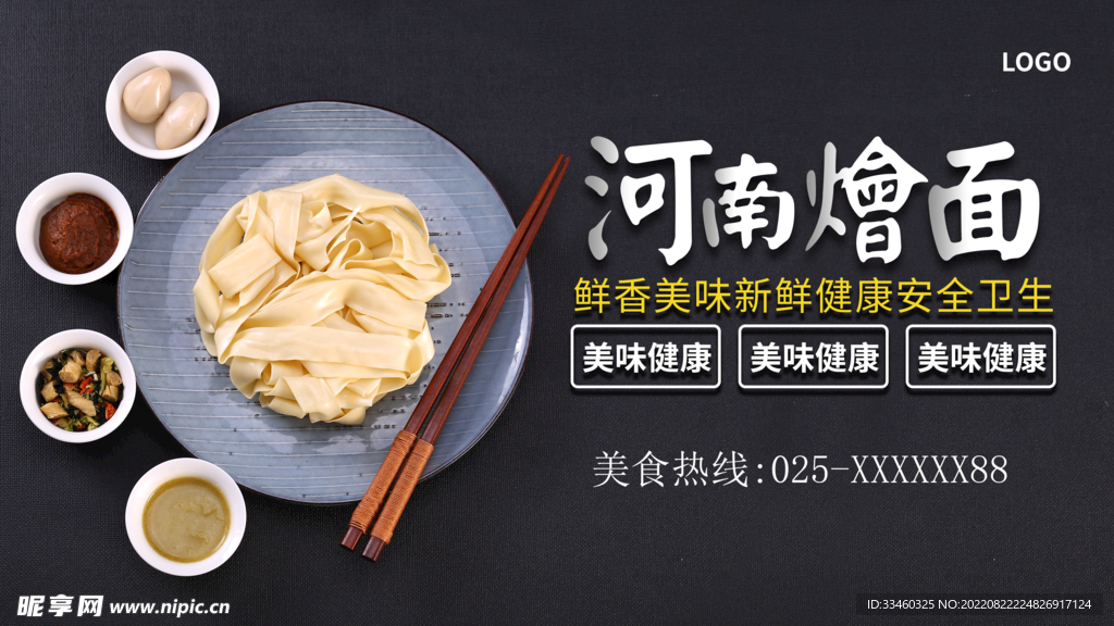 烩面