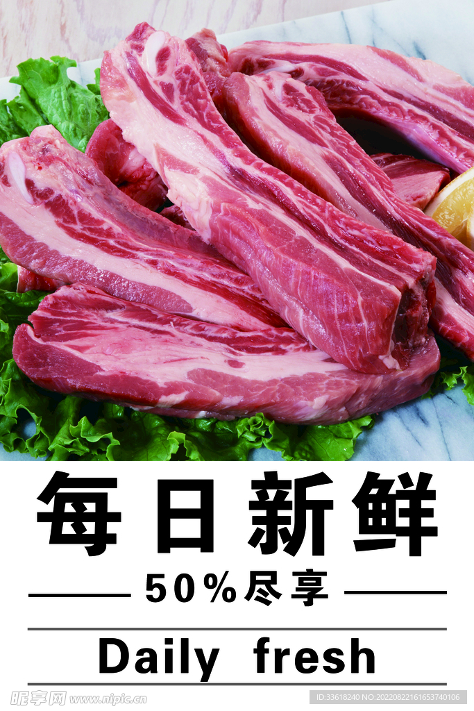 五花肉