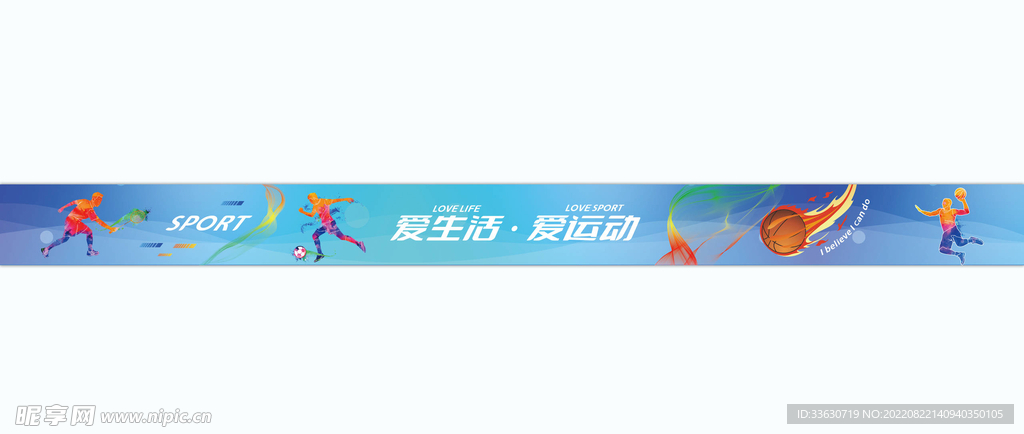 运动 banner