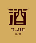 酒灯箱logo