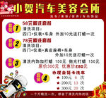 汽车会所活动