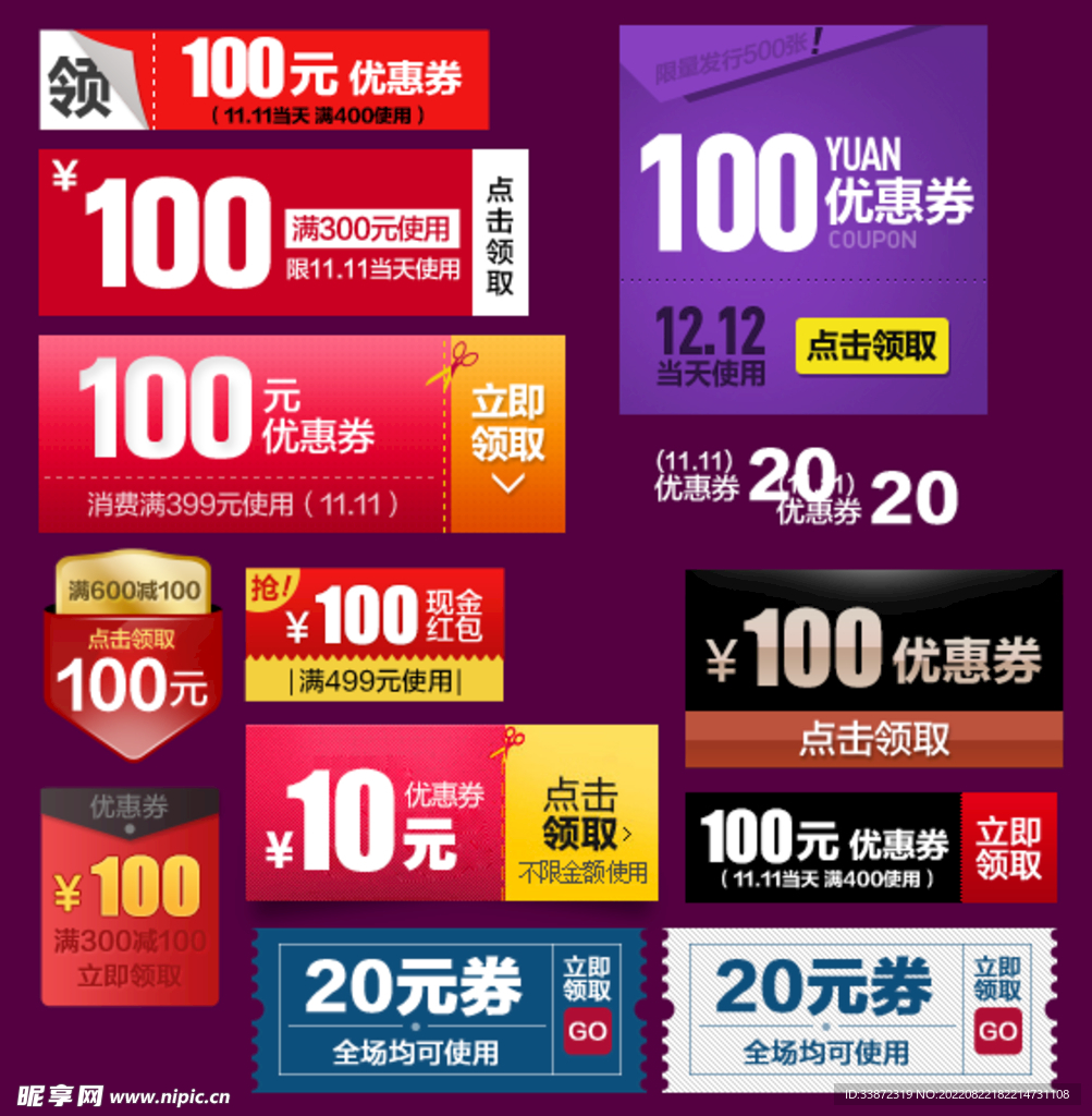 优惠劵