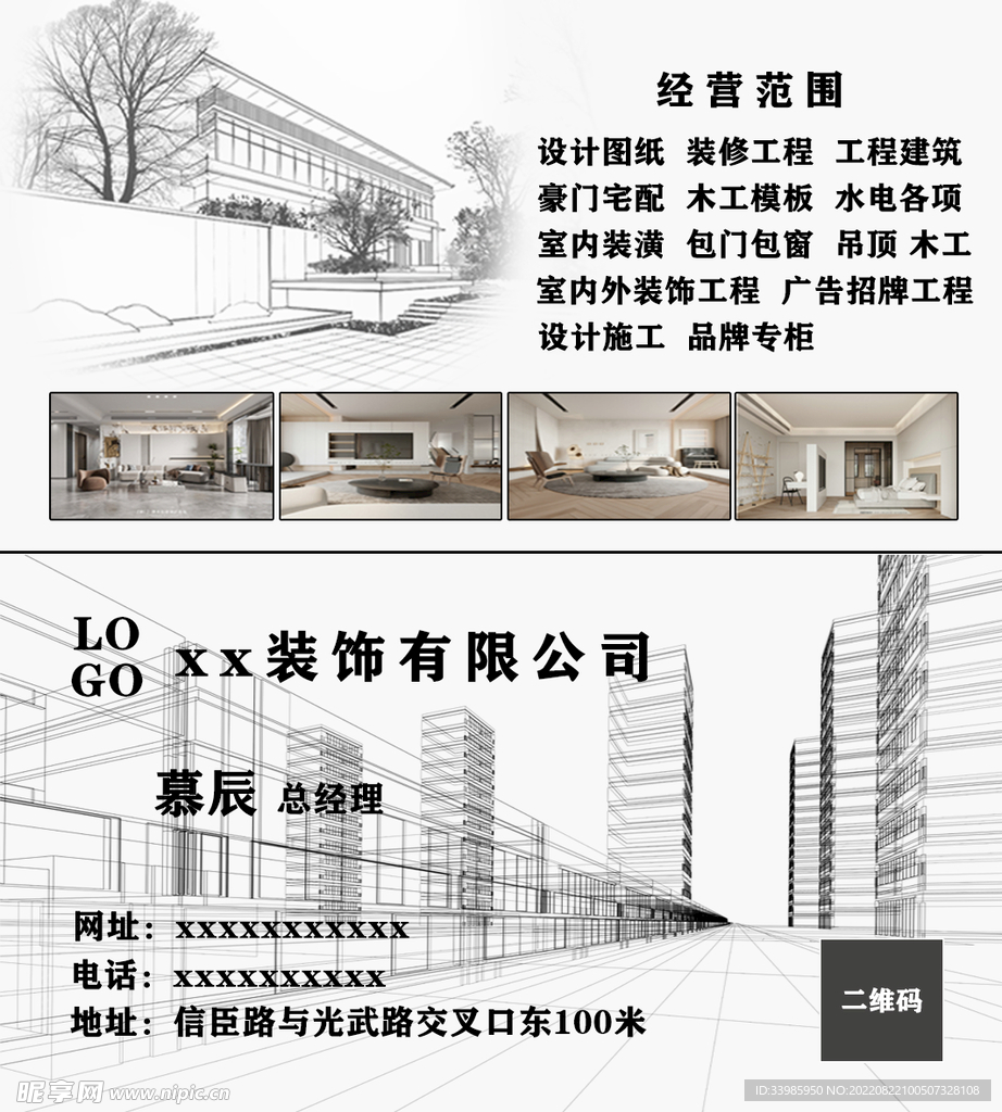装饰名片
