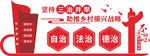 党建乡村振兴文化墙
