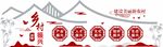 党建乡村振兴中式文化墙