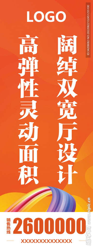 道旗