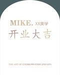 公司企业开业大吉立牌