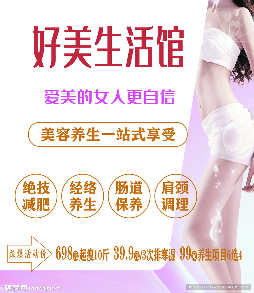 好美生活馆