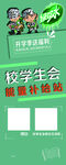 校学生会